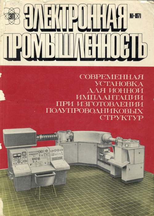 ЭП 1971-01 (03)_small